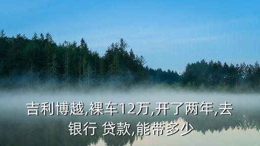 車抵押貸額度(抵押車貸款金額)？ (http://www.xifuyun.com/) 知識問答 第1張
