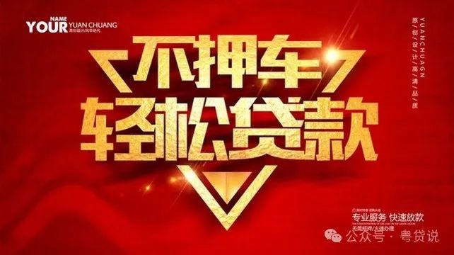 不看征信的車抵押貸款咨詢(汽車抵押貸看不看征信)？ (http://www.xifuyun.com/) 知識問答 第1張