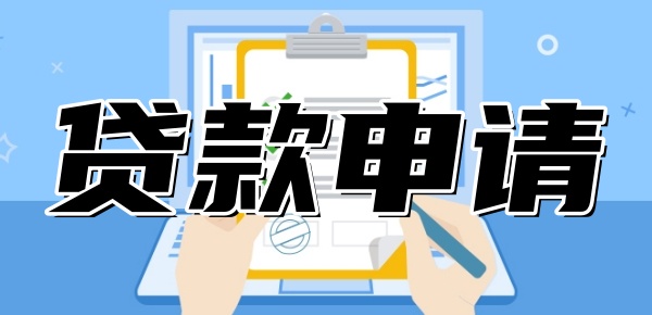 車輛抵押信貸(抵押車貸款合法嗎)？ (http://www.xifuyun.com/) 知識問答 第1張