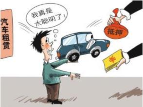 車抵押貸款給銀行貸款(銀行抵押貸款車子)？ (http://www.xifuyun.com/) 知識問答 第2張
