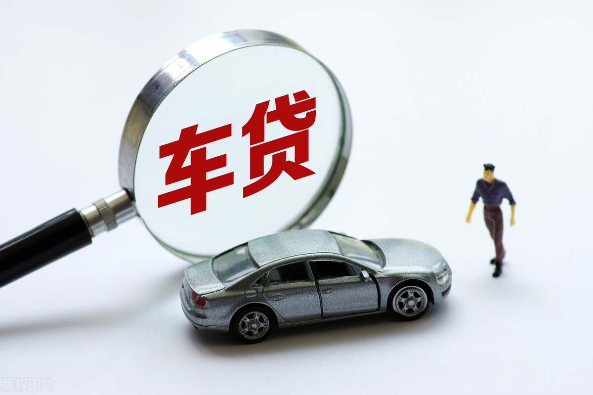銀行貸款用車抵押貸款(貸款抵押用車銀行怎么處理)？ (http://www.xifuyun.com/) 知識問答 第1張