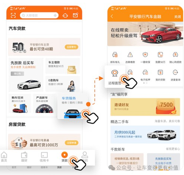 專業車輛抵押貸款(抵押車貸款業務前景)？ (http://www.xifuyun.com/) 知識問答 第6張