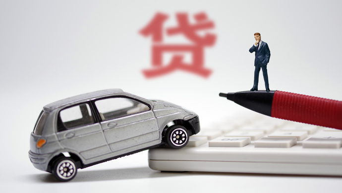 車輛抵押金融機構貸款(抵押貸款車輛金融機構有哪些)？ (http://www.xifuyun.com/) 知識問答 第5張