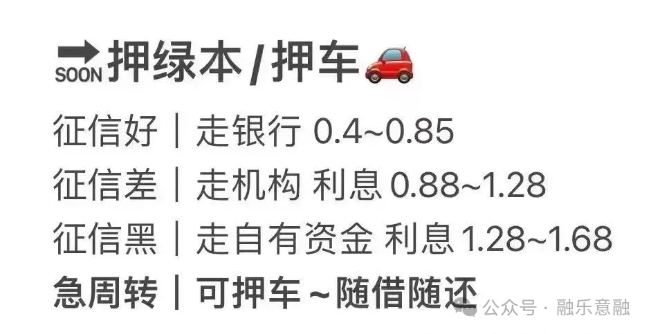 車(chē)抵押貸款靠譜么(抵押車(chē)貸平臺(tái))？ (http://www.xifuyun.com/) 知識(shí)問(wèn)答 第5張