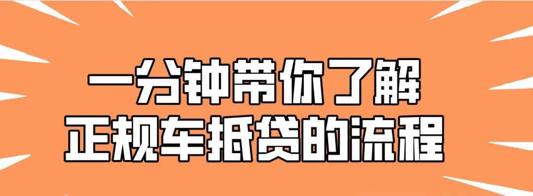 車抵押貸款靠譜么(抵押車貸款app軟件哪個好)？ (http://www.xifuyun.com/) 知識問答 第1張