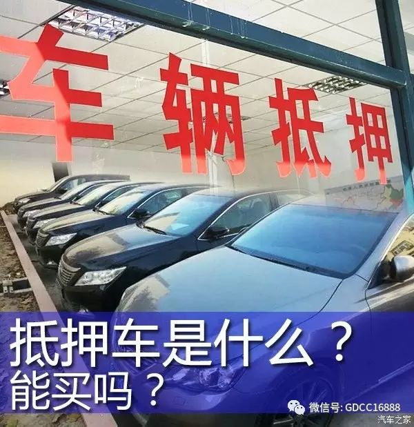 車貸抵押車(車抵押貸款哪個(gè)平臺(tái)比較好)？ (http://www.xifuyun.com/) 知識(shí)問(wèn)答 第3張