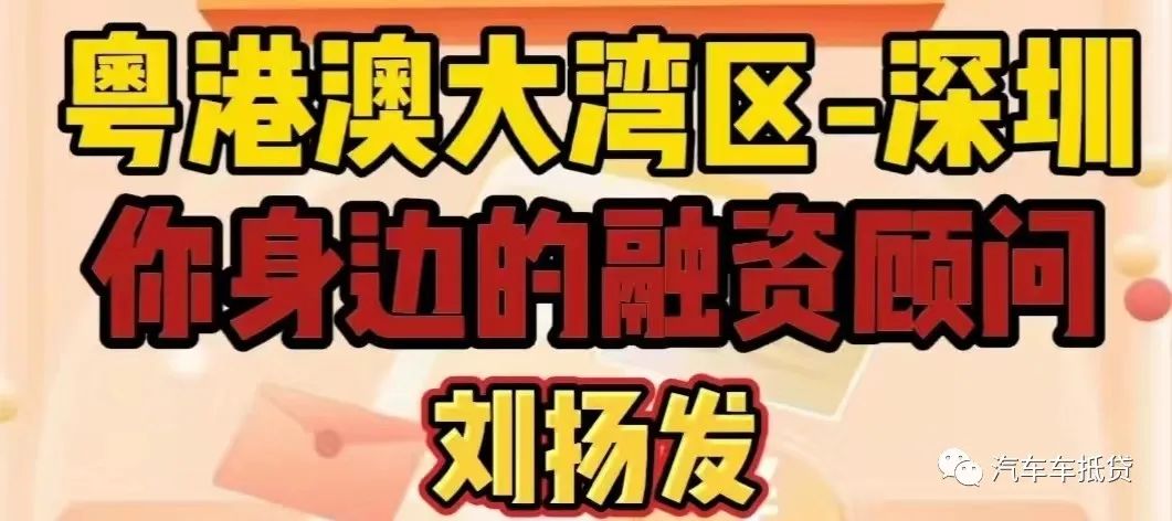 汽車抵押貸款押綠本不押車(貸款購車抵押綠本)？ (http://www.xifuyun.com/) 知識問答 第1張