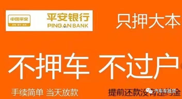 汽車抵押貸款押綠本不押車(貸款購車抵押綠本)？ (http://www.xifuyun.com/) 知識問答 第3張