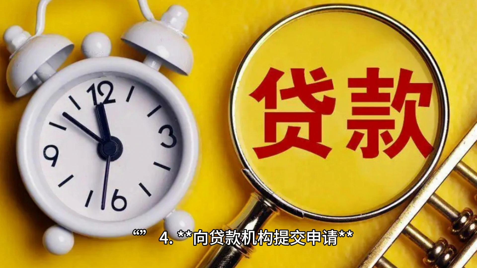 車抵押貸款解押(抵押押解貸款車能過(guò)戶嗎)？ (http://www.xifuyun.com/) 知識(shí)問(wèn)答 第2張