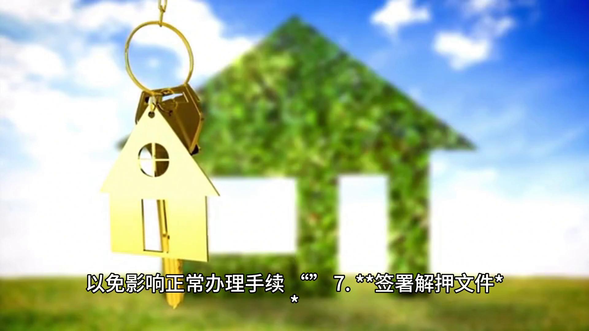 車抵押貸款解押(抵押押解貸款車能過(guò)戶嗎)？ (http://www.xifuyun.com/) 知識(shí)問(wèn)答 第3張
