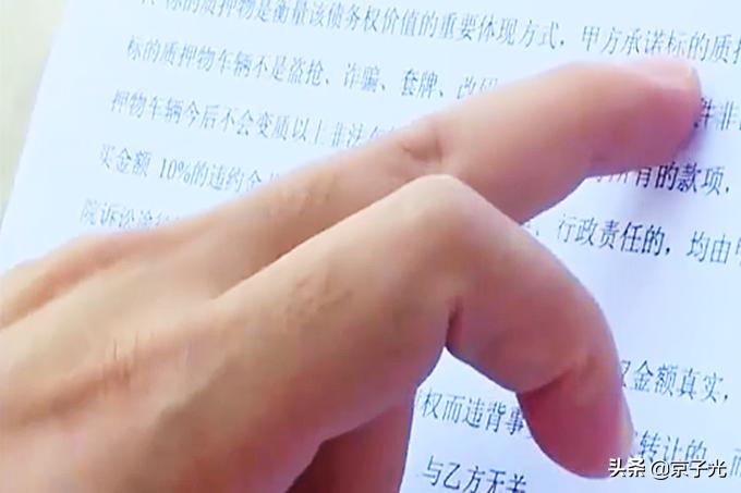 拿車抵押向個人貸款(車子抵押貸款給個人)？ (http://www.xifuyun.com/) 知識問答 第5張
