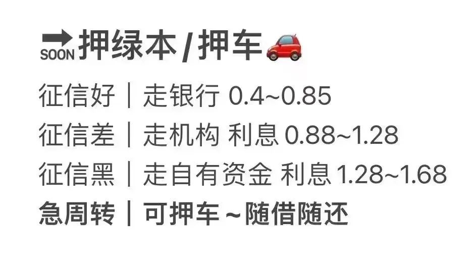 車輛借款抵押(抵押借款車輛違法嗎)？ (http://www.xifuyun.com/) 知識問答 第2張