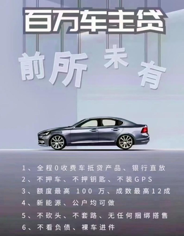 農(nóng)商銀行汽車抵押貸款(農(nóng)商銀行車輛抵押貸款)？ (http://www.xifuyun.com/) 知識問答 第1張