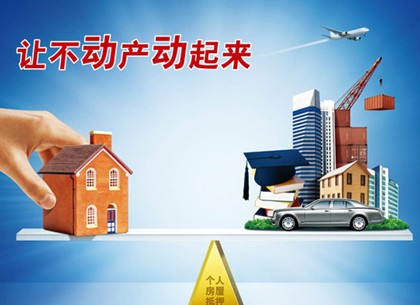 辦理全款車抵押貸款(抵押貸款車需要什么手續)？ (http://www.xifuyun.com/) 知識問答 第1張