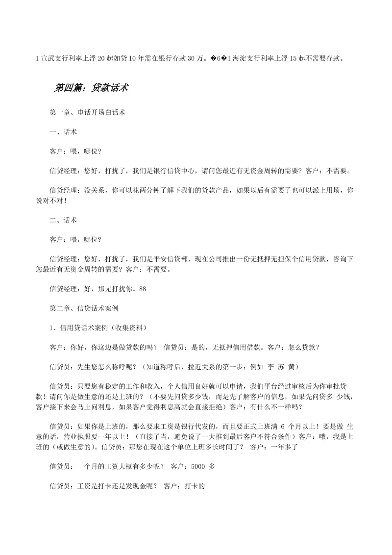 車輛抵押貸款話術(汽車抵押話術)？ (http://www.xifuyun.com/) 知識問答 第1張