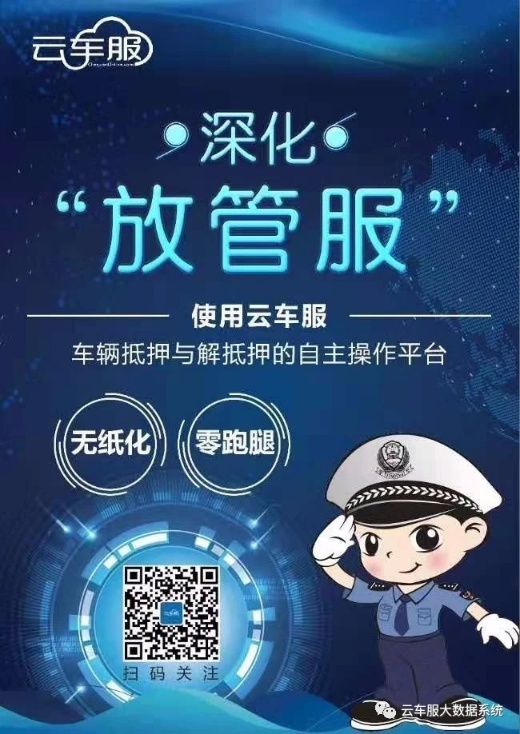 機動車抵押貸款平臺(抵押機動車登記證書貸款)？ (http://www.xifuyun.com/) 知識問答 第1張