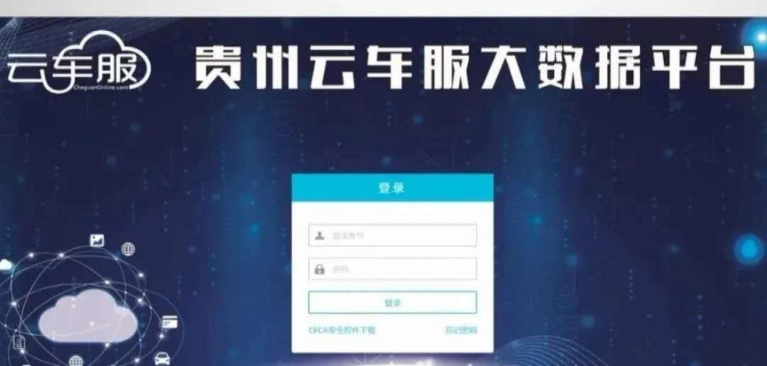 機動車抵押貸款平臺(抵押機動車登記證書貸款)？ (http://www.xifuyun.com/) 知識問答 第2張