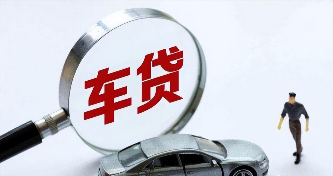 車抵押貸款不壓車(車抵押貸款壓車鑰匙安全嗎現在)？ (http://www.xifuyun.com/) 知識問答 第3張