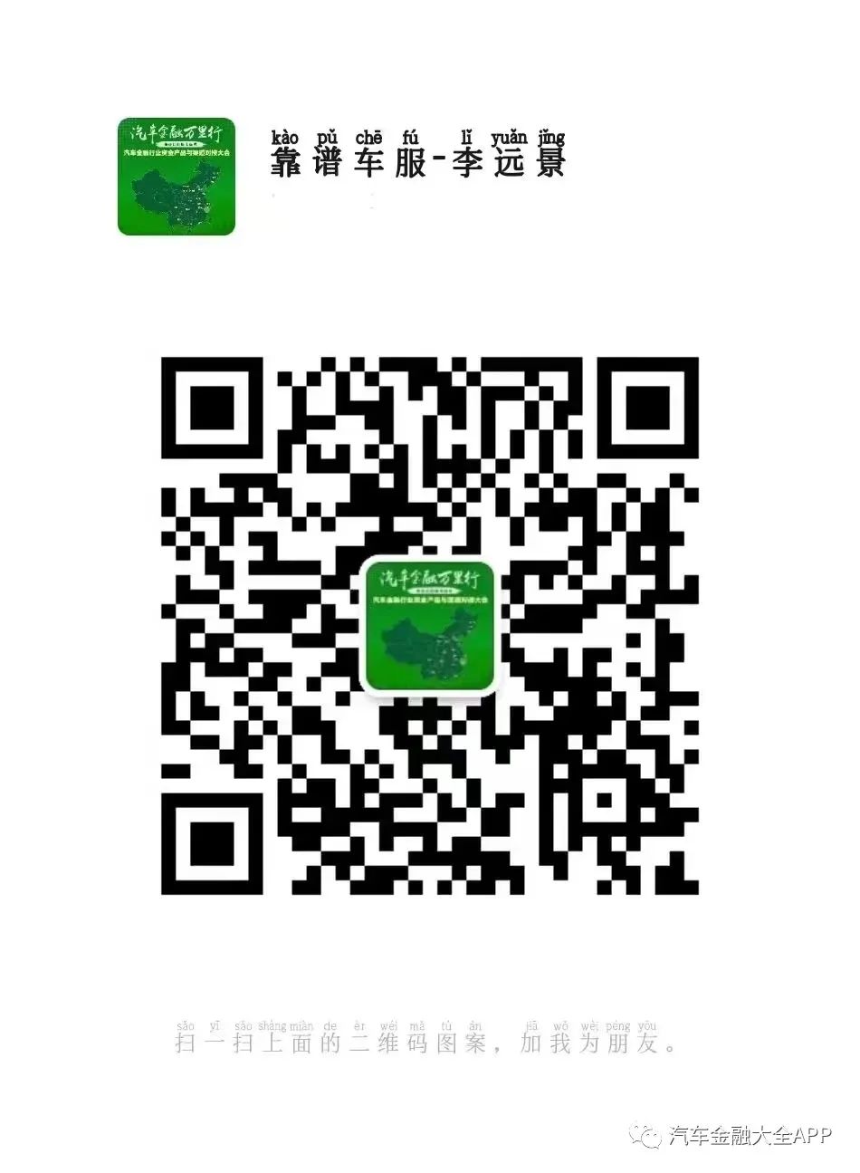 汽車抵押貸款平臺代理(抵押車貸款招代理)？ (http://www.xifuyun.com/) 知識問答 第1張