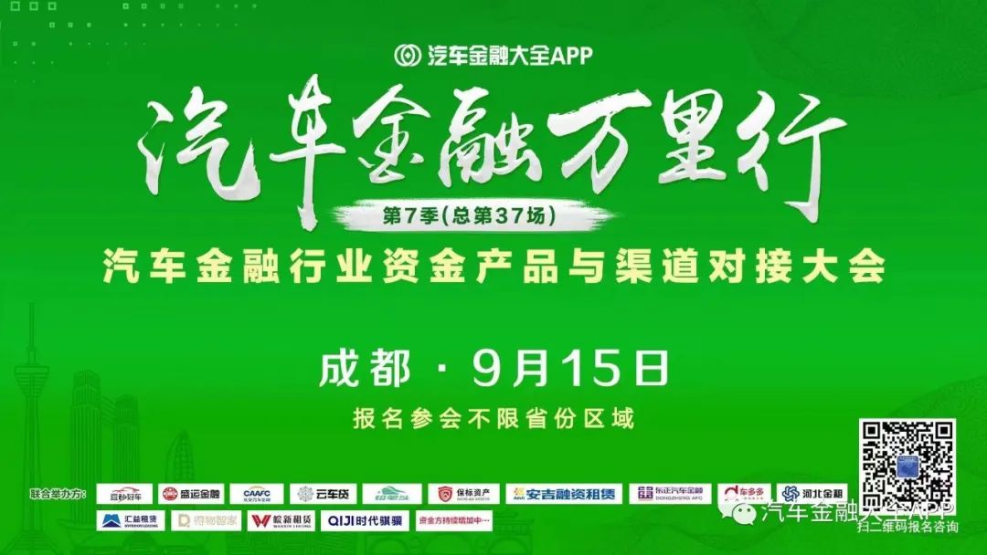 汽車抵押貸款平臺代理(抵押車貸款招代理)？ (http://www.xifuyun.com/) 知識問答 第2張