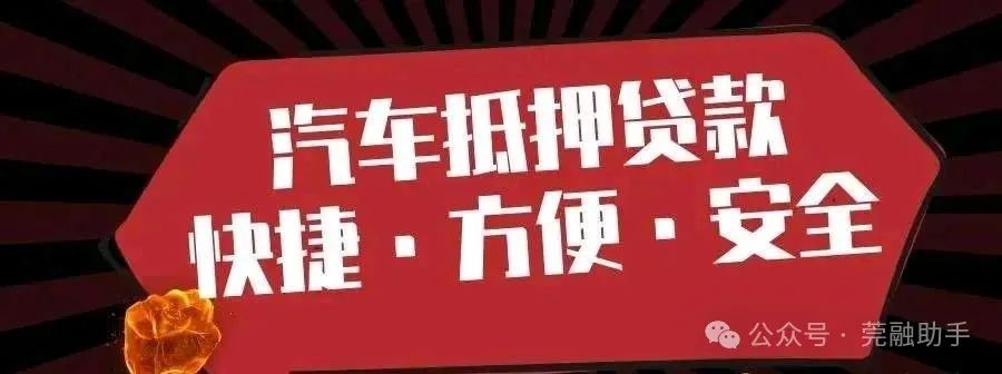 汽車(chē)抵押貸款代辦(抵押車(chē)貸款可以代辦嗎)？ (http://www.xifuyun.com/) 知識(shí)問(wèn)答 第1張