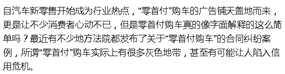 0首付抵押車貸款(汽車抵押付房子首付)？ (http://www.xifuyun.com/) 知識問答 第1張