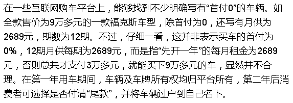 0首付抵押車貸款(汽車抵押付房子首付)？ (http://www.xifuyun.com/) 知識問答 第3張