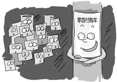 0首付抵押車貸款(汽車抵押付房子首付)？ (http://www.xifuyun.com/) 知識問答 第5張