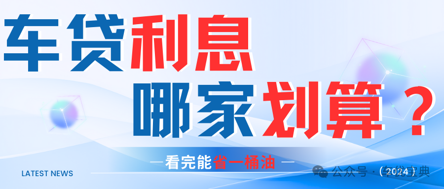 車抵押貸款車貸(車抵押貸貸款逾期會(huì)怎么樣)？ (http://www.xifuyun.com/) 知識(shí)問答 第1張