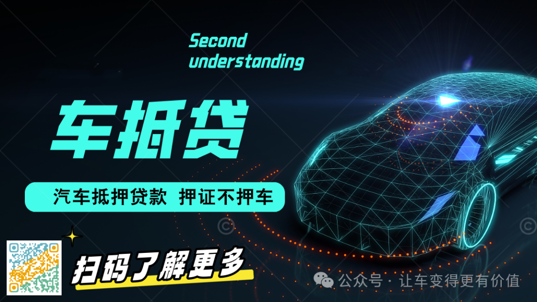 過車抵押貸款(貸款抵押車過戶流程)？ (http://www.xifuyun.com/) 知識問答 第2張