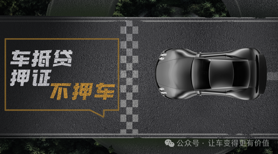 過車抵押貸款(貸款抵押車過戶流程)？ (http://www.xifuyun.com/) 知識問答 第3張