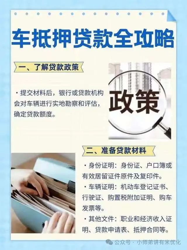 車輛大綠本抵押貸款(車貸抵押綠本)？ (http://www.xifuyun.com/) 知識(shí)問答 第1張
