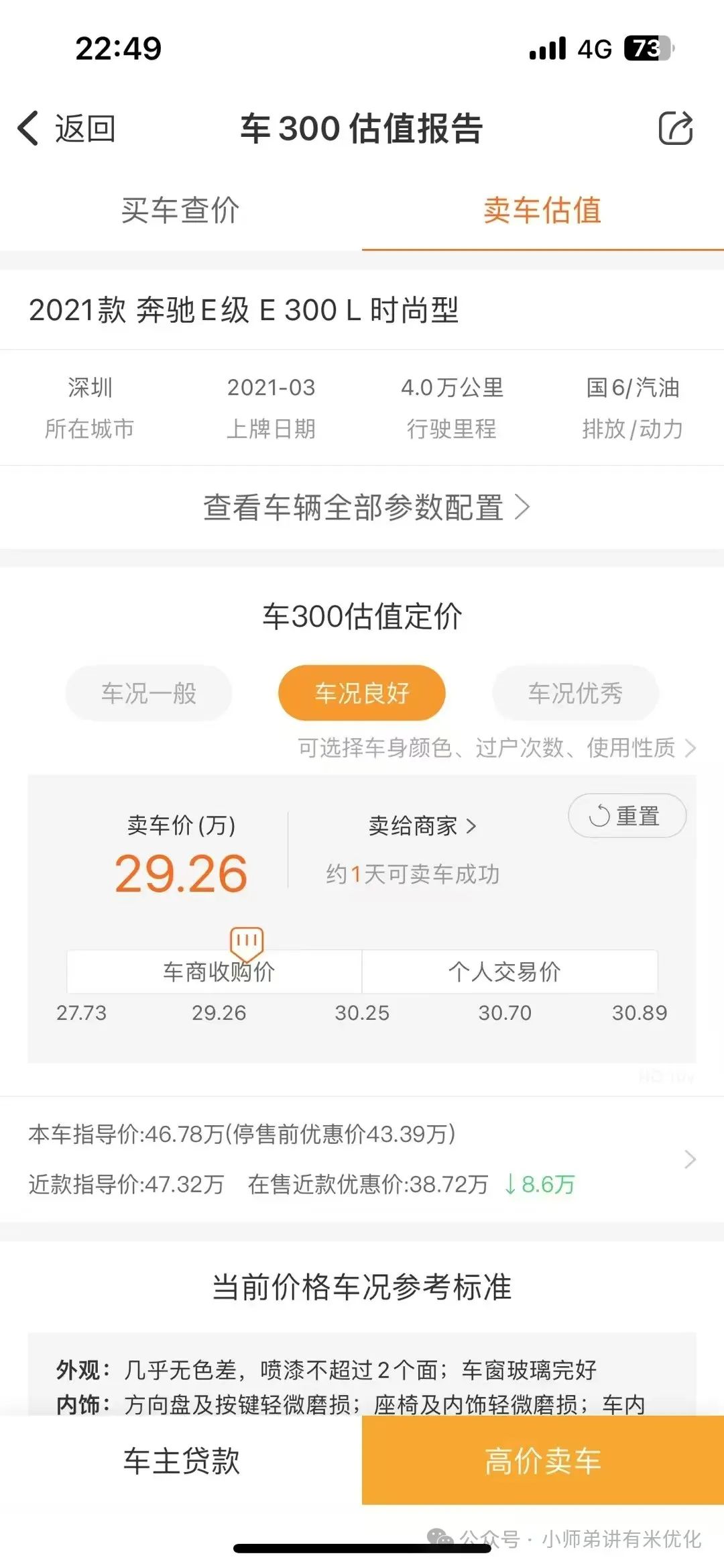 車輛大綠本抵押貸款(車貸抵押綠本)？ (http://www.xifuyun.com/) 知識(shí)問答 第7張