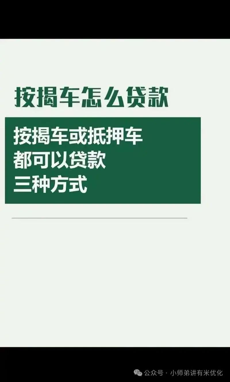 車輛大綠本抵押貸款(車貸抵押綠本)？ (http://www.xifuyun.com/) 知識(shí)問答 第2張