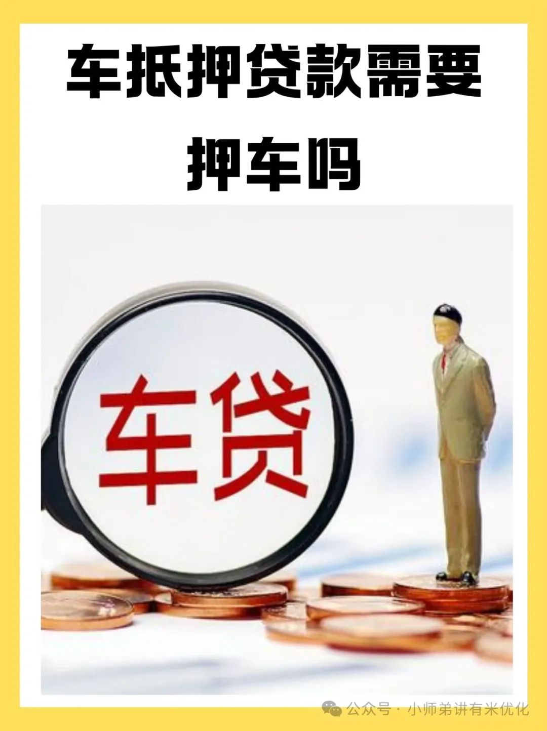 車輛大綠本抵押貸款(車貸抵押綠本)？ (http://www.xifuyun.com/) 知識(shí)問答 第4張