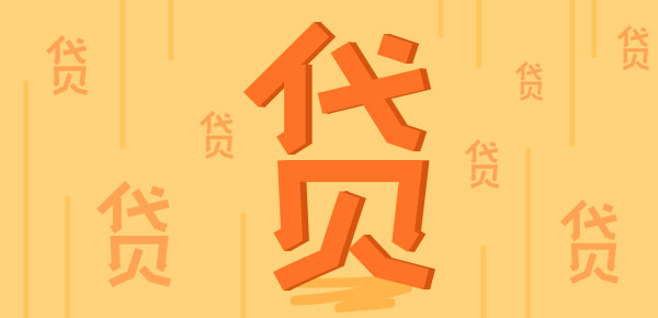 車(chē)抵押貸款 利率(抵押汽車(chē)貸款利率)？ (http://www.xifuyun.com/) 知識(shí)問(wèn)答 第1張