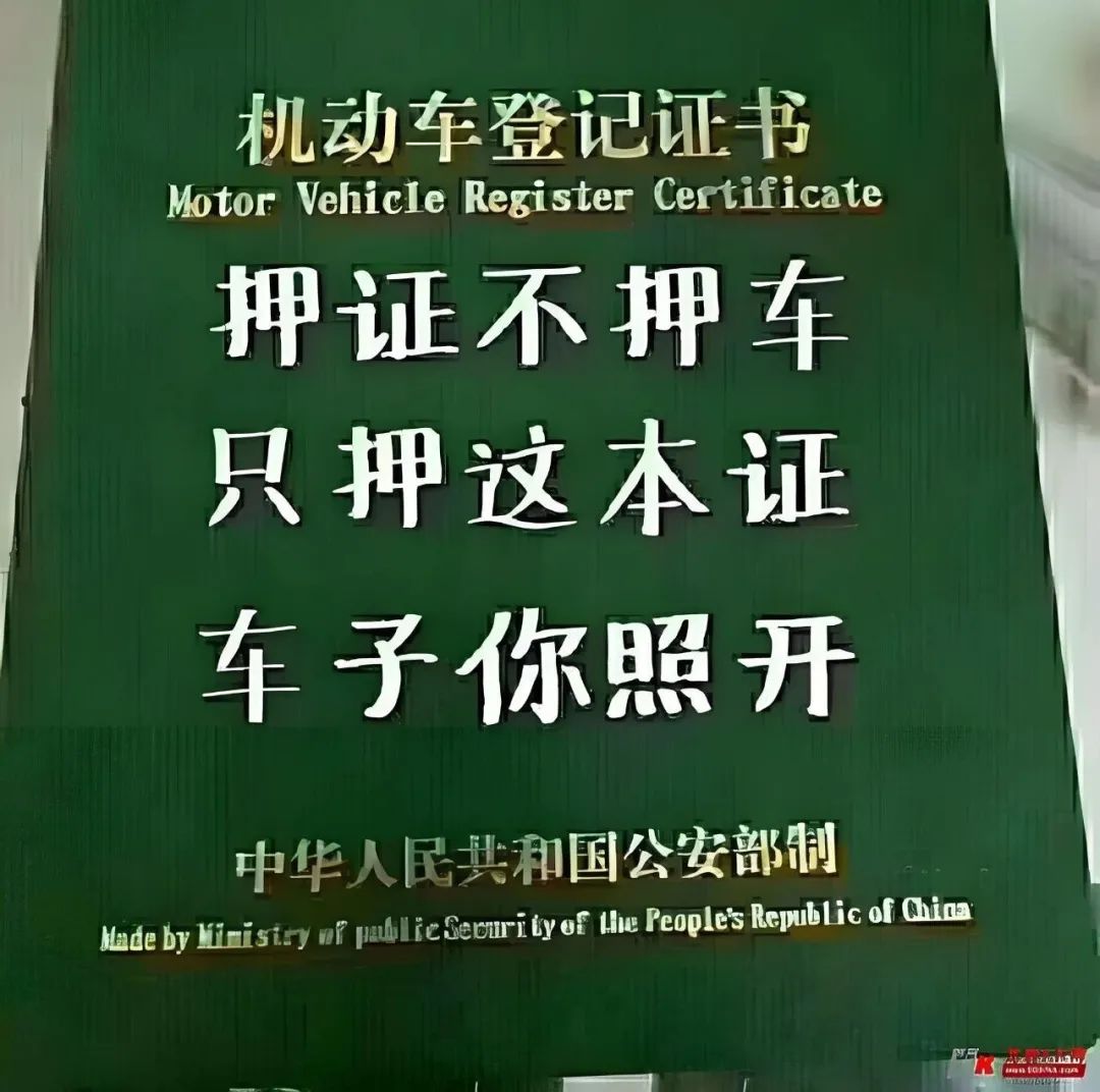 辦理車輛抵押借款(抵押車輛貸款流程)？ (http://www.xifuyun.com/) 知識問答 第3張
