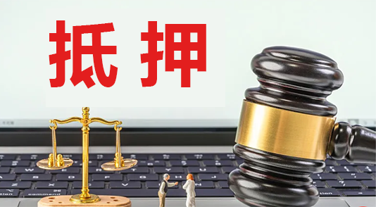 車輛抵押銀行借款(抵押借款車輛銀行怎么辦)？ (http://www.xifuyun.com/) 知識問答 第1張