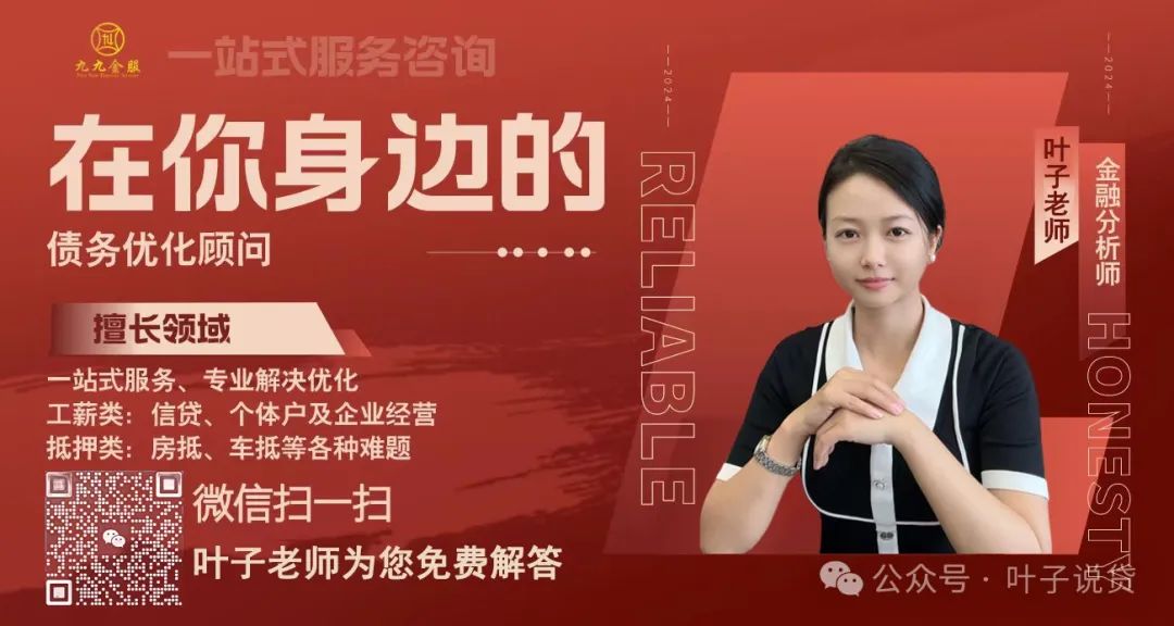 不看征信的車輛抵押借款(抵押車貸款看征信不)？ (http://www.xifuyun.com/) 知識問答 第6張