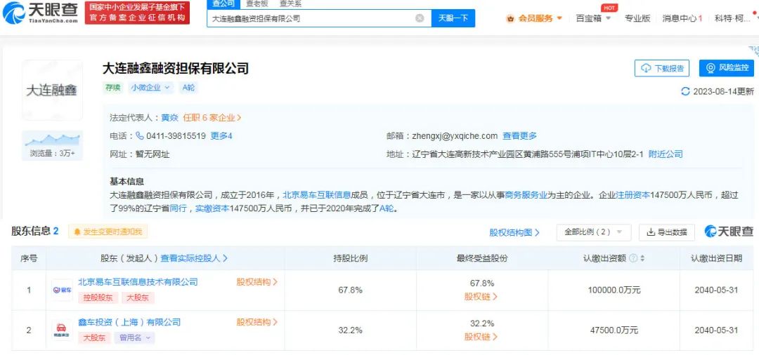 易車貸款利息多少(利息貸款易車貸劃算嗎)？ (http://www.xifuyun.com/) 知識問答 第7張