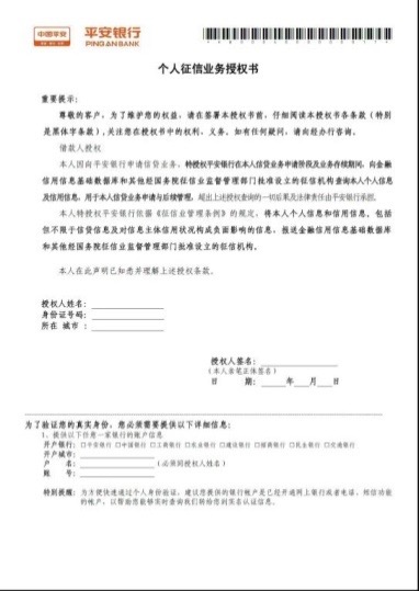 上海平安車子抵押貸款咨詢(上海車抵押貸款公司)？ (http://www.xifuyun.com/) 知識問答 第12張