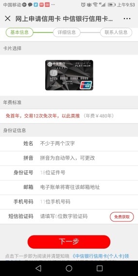 上海平安車子抵押貸款咨詢(上海車抵押貸款公司)？ (http://www.xifuyun.com/) 知識問答 第5張