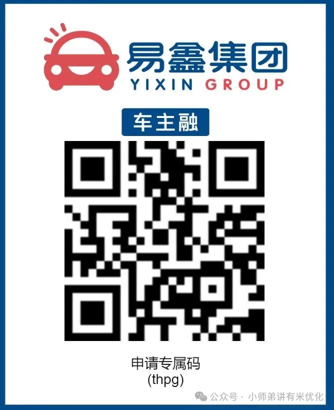 上海車子抵押貸款公司查詢(上海汽車抵押貸款哪個平臺正規)？ (http://www.xifuyun.com/) 知識問答 第8張