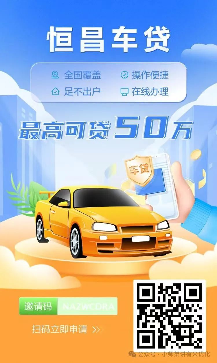 上海車子抵押貸款公司查詢(上海汽車抵押貸款哪個平臺正規)？ (http://www.xifuyun.com/) 知識問答 第10張
