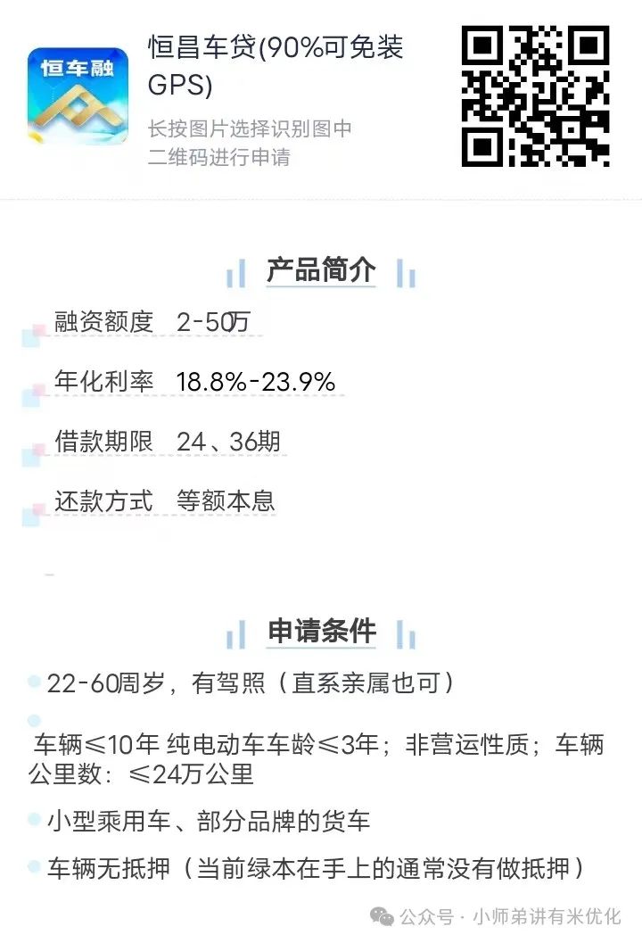 上海車子抵押貸款公司查詢(上海汽車抵押貸款哪個平臺正規)？ (http://www.xifuyun.com/) 知識問答 第11張