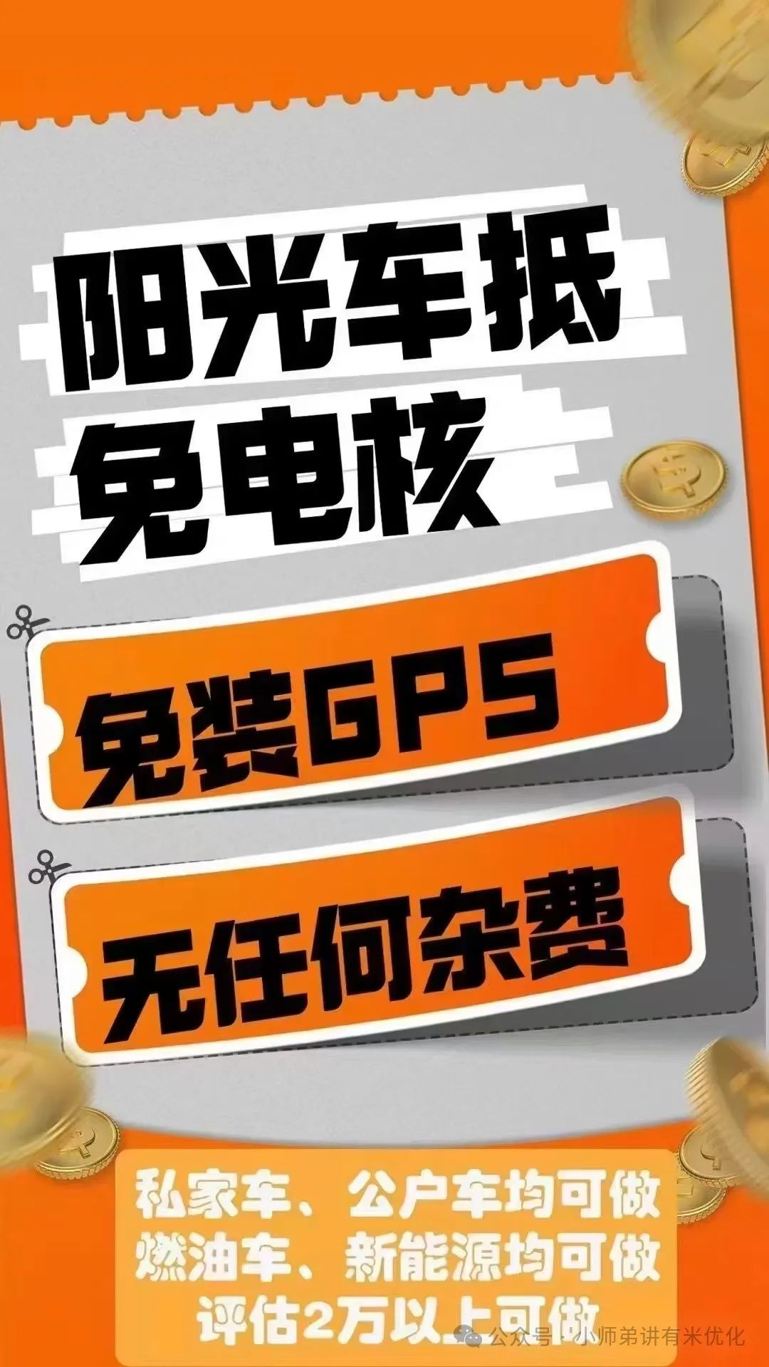 上海車子抵押貸款公司查詢(上海汽車抵押貸款哪個平臺正規)？ (http://www.xifuyun.com/) 知識問答 第5張