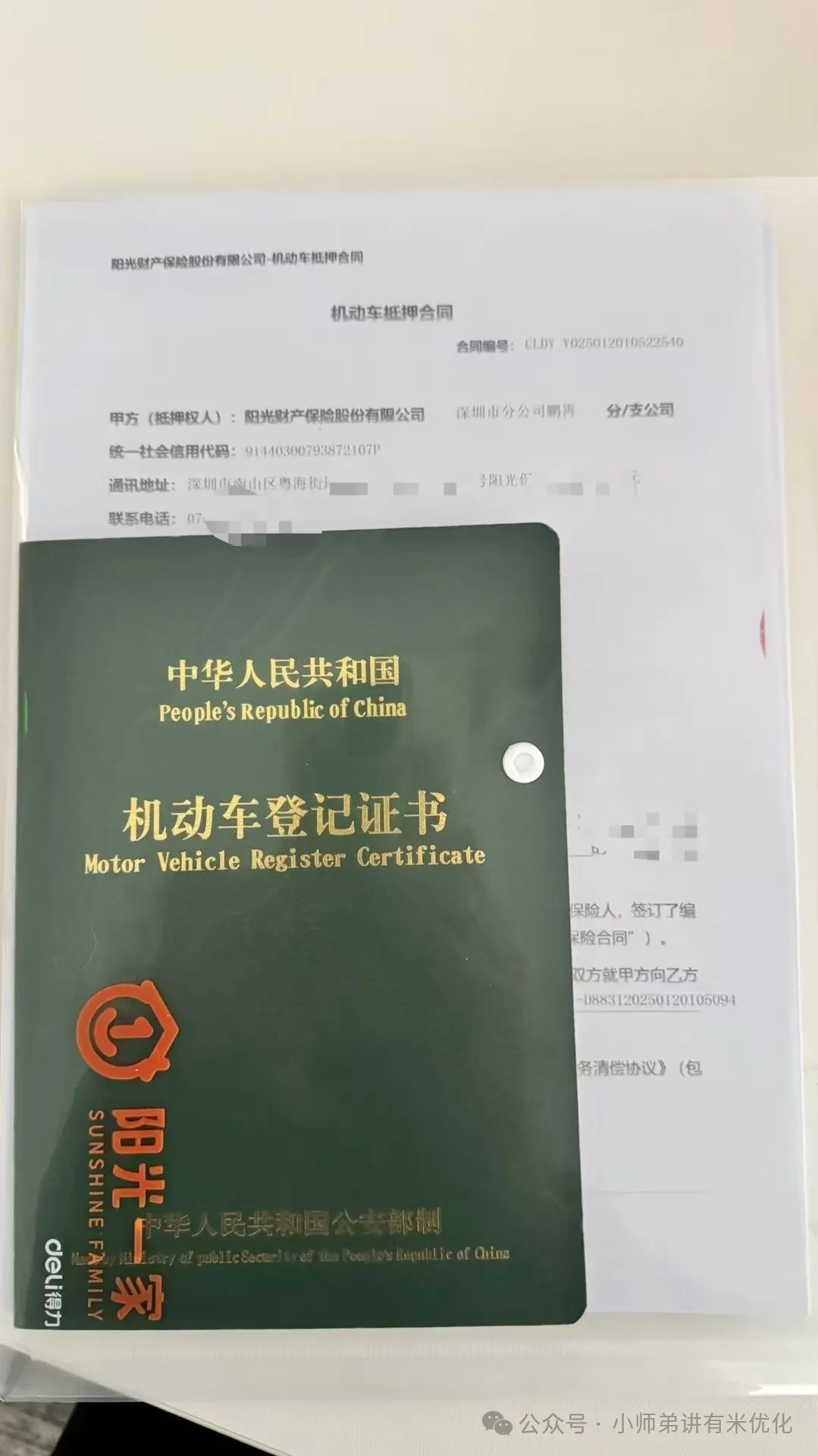 上海車子抵押貸款公司查詢(上海汽車抵押貸款哪個平臺正規)？ (http://www.xifuyun.com/) 知識問答 第6張