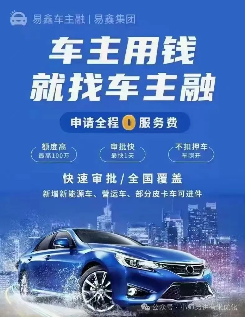 上海車子抵押貸款公司查詢(上海汽車抵押貸款哪個平臺正規)？ (http://www.xifuyun.com/) 知識問答 第7張