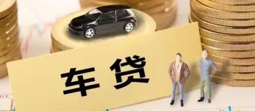 上海車抵貸利息(車輛抵押貸款上海)？ (http://www.xifuyun.com/) 知識問答 第3張