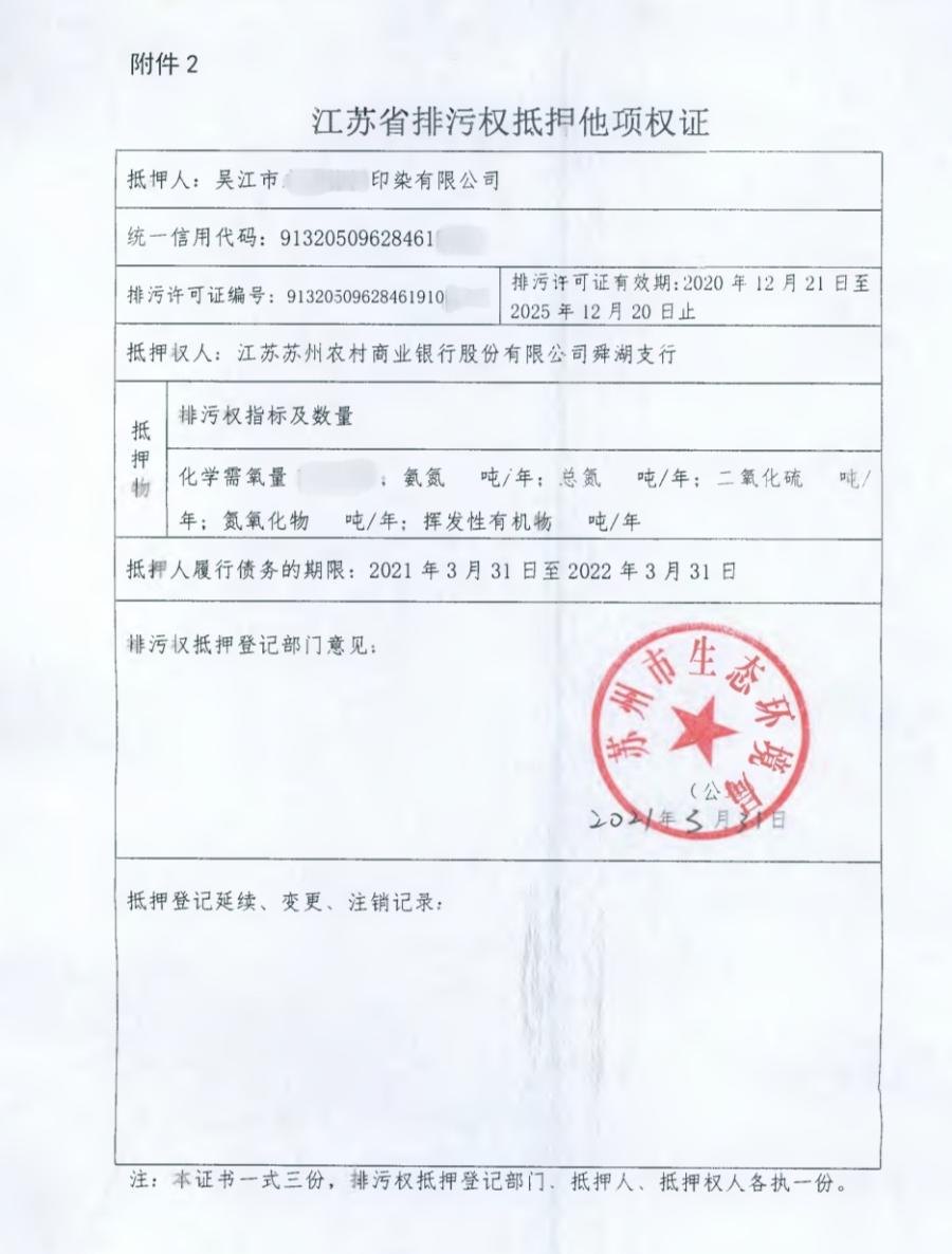 蘇州市車輛抵押貸款(抵押蘇州貸款車輛市區(qū)能用嗎)？ (http://www.xifuyun.com/) 知識問答 第1張